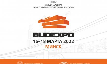 «BUDEXPO – 2022» откроет новый строительный сезон