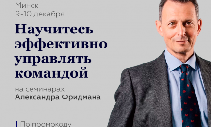 Cеминар Александра Фридмана 9-10 декабря